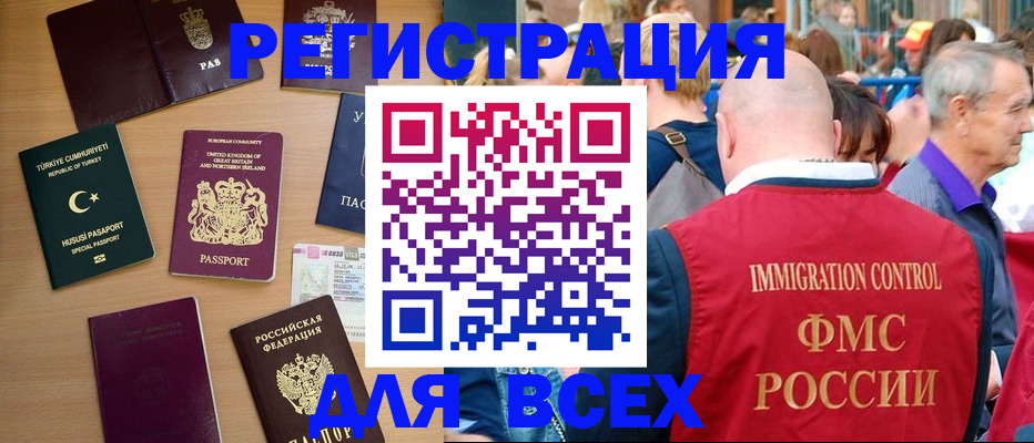 прописка от собственника в Малгобеке