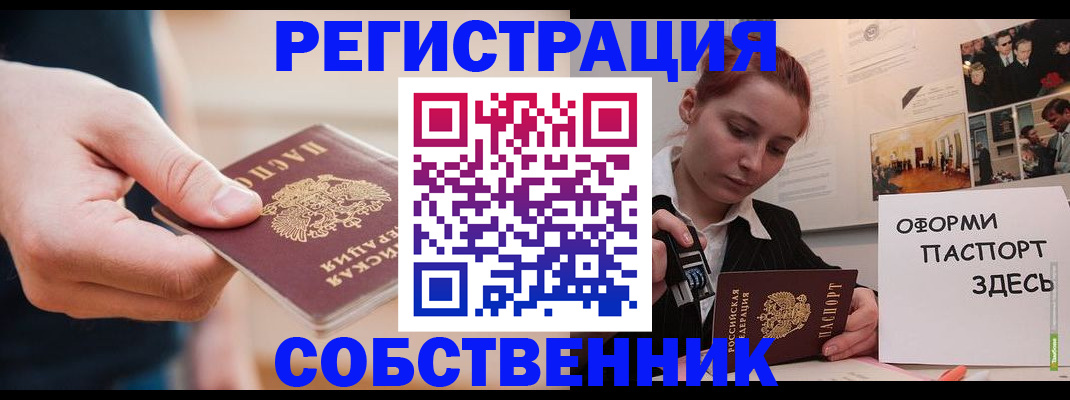 прописка 2025 в Малгобеке